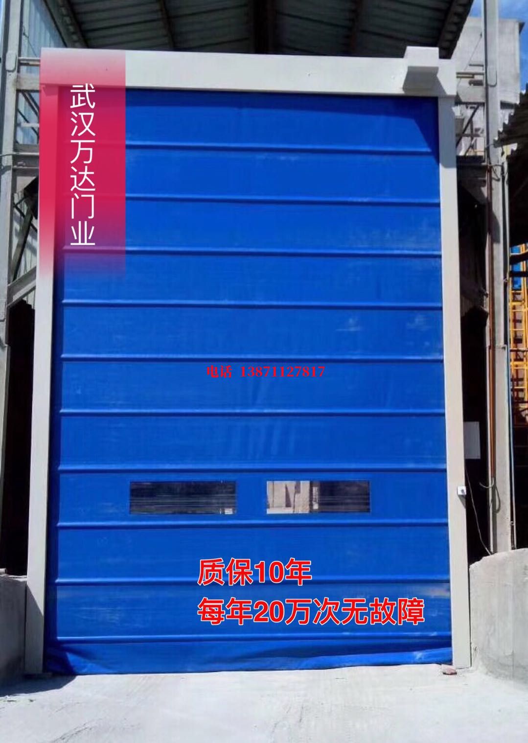 洪山防爆卷帘门_COPY